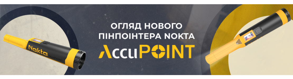Обзор нового пинпоинтера Nokta AccuPOINT